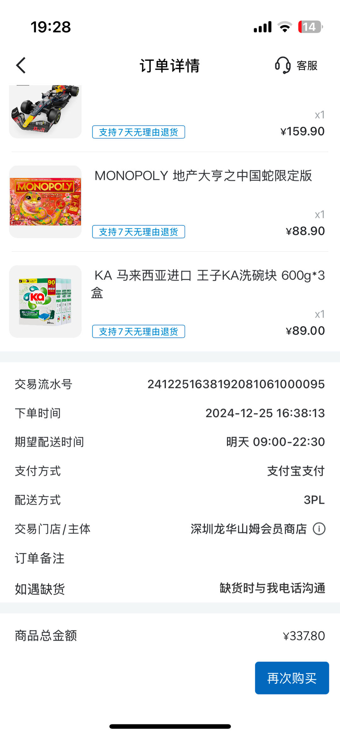 【黄豆炖猪蹄】高压锅（超详细食谱）