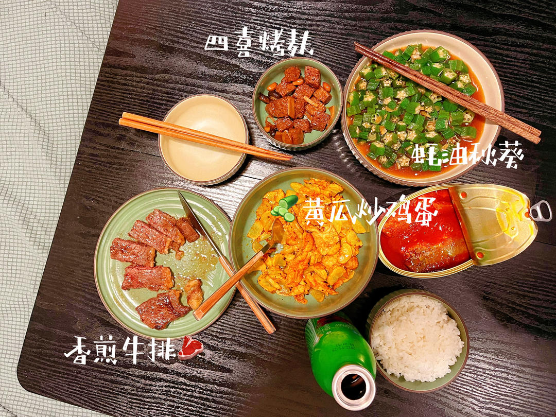 蚝油秋葵