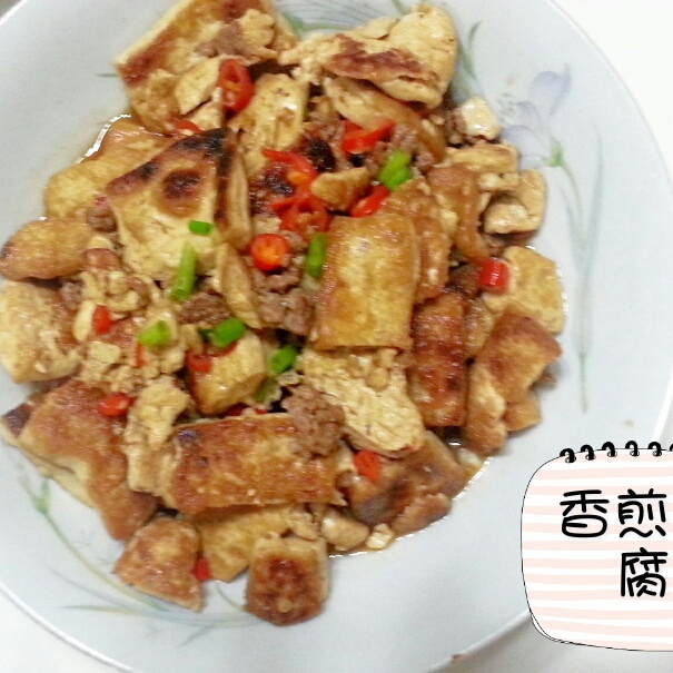 家常煎豆腐