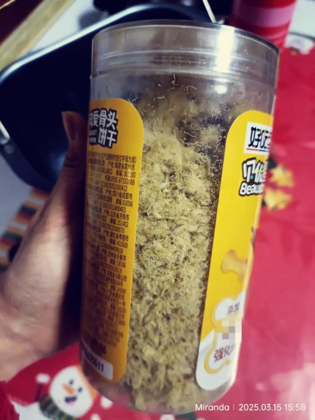 肉松
