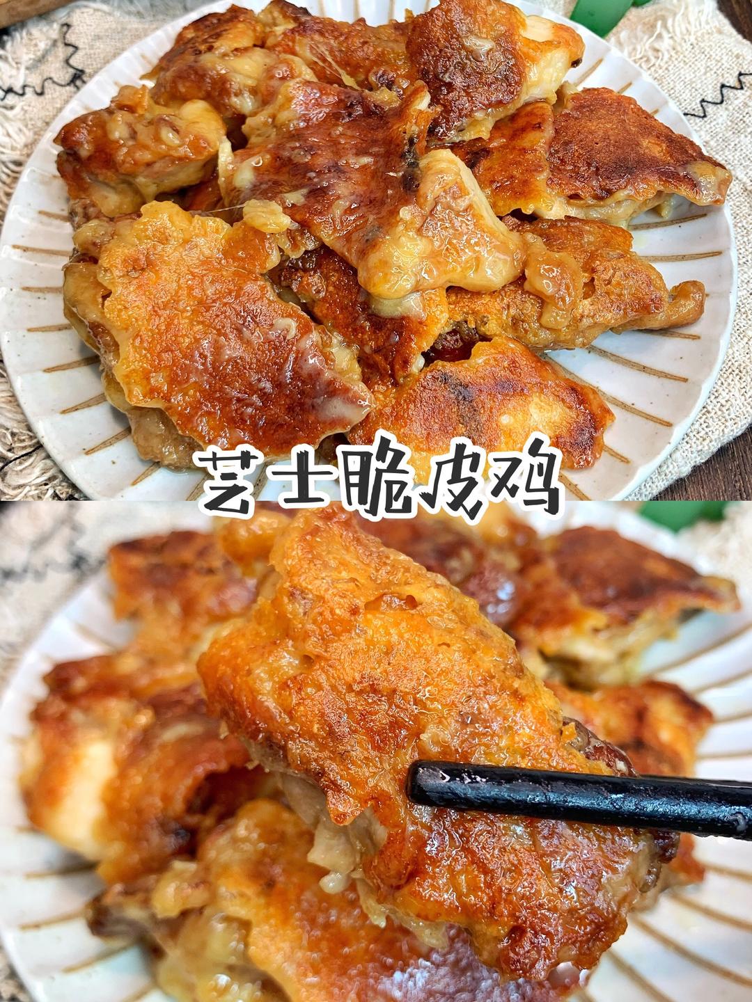 超好吃‼️香浓四溢芝士脆皮鸡，香哭了的做法