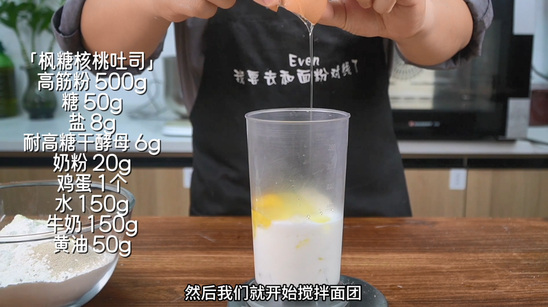 纯奶手撕吐司的做法 步骤1