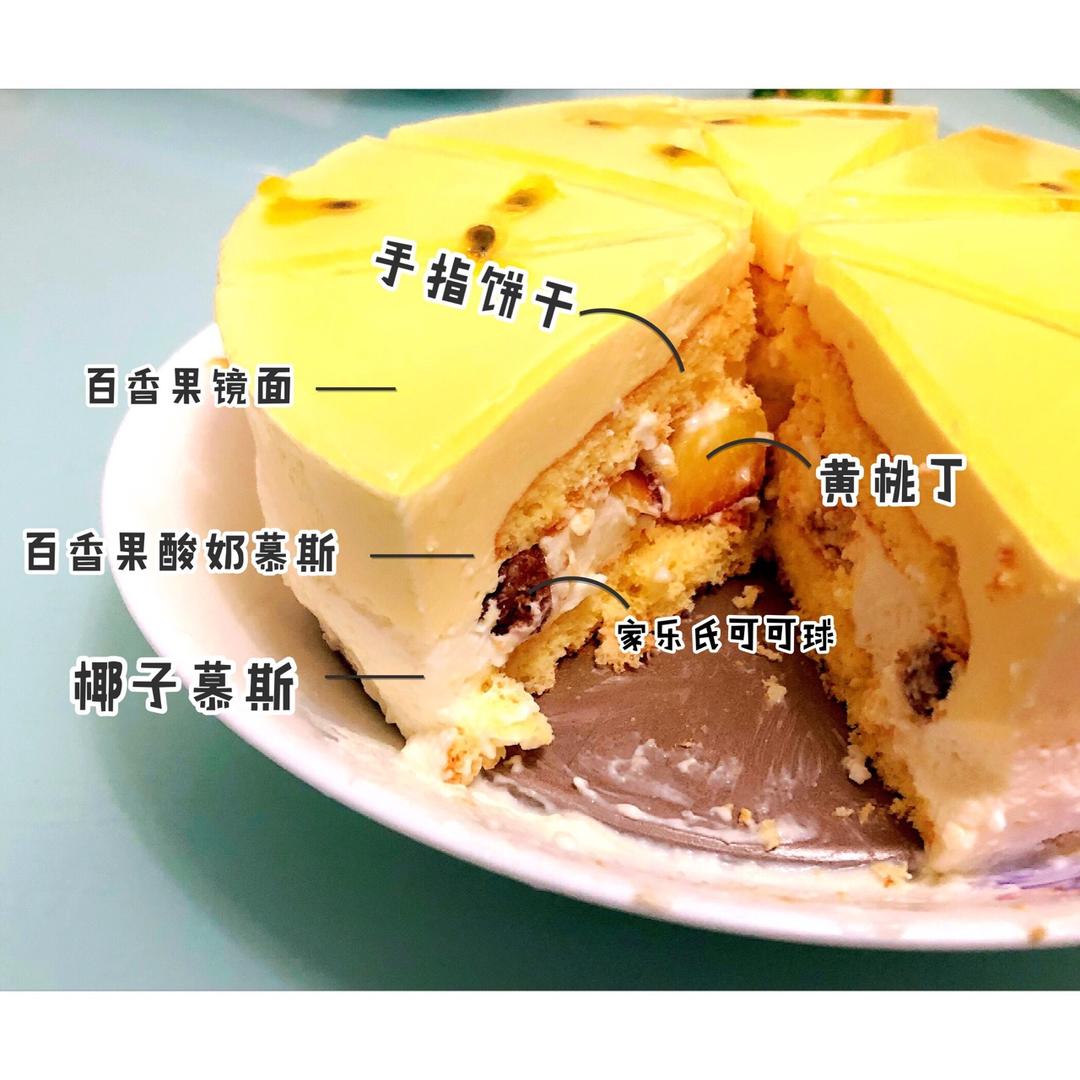 热带风情——椰香百香果慕斯