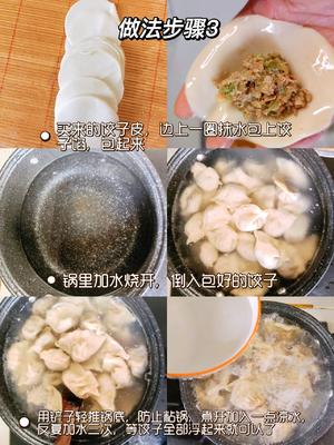 芹菜回锅肉饺子 吃过吗？的做法 步骤3