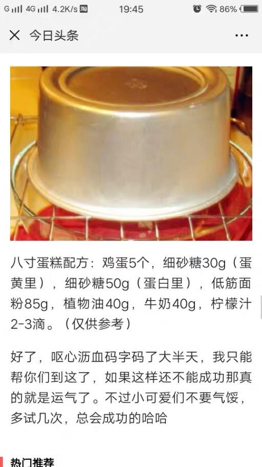 纯奶手撕吐司的做法 步骤1