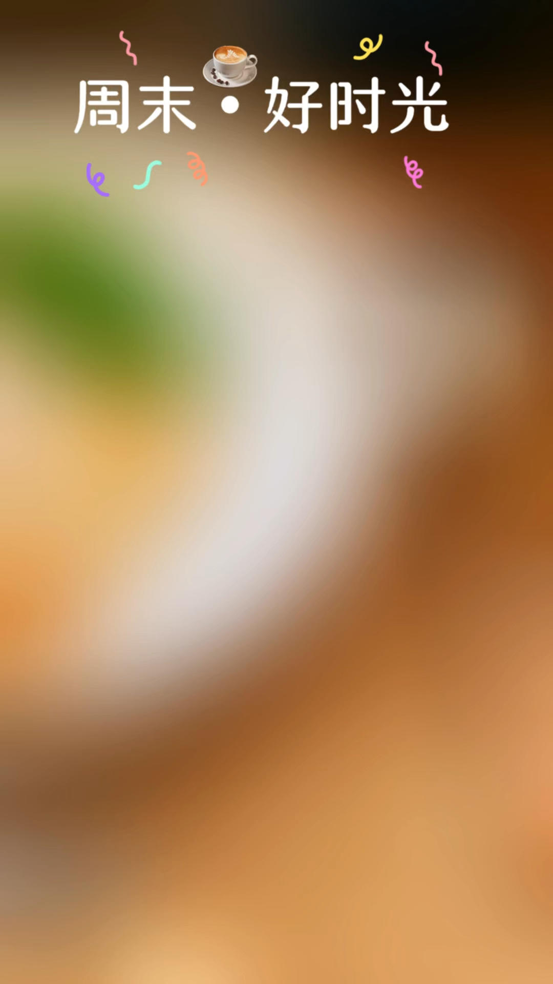 💖🌹yanyan甜品🍮&水果🍓🍒&面包🍞篇