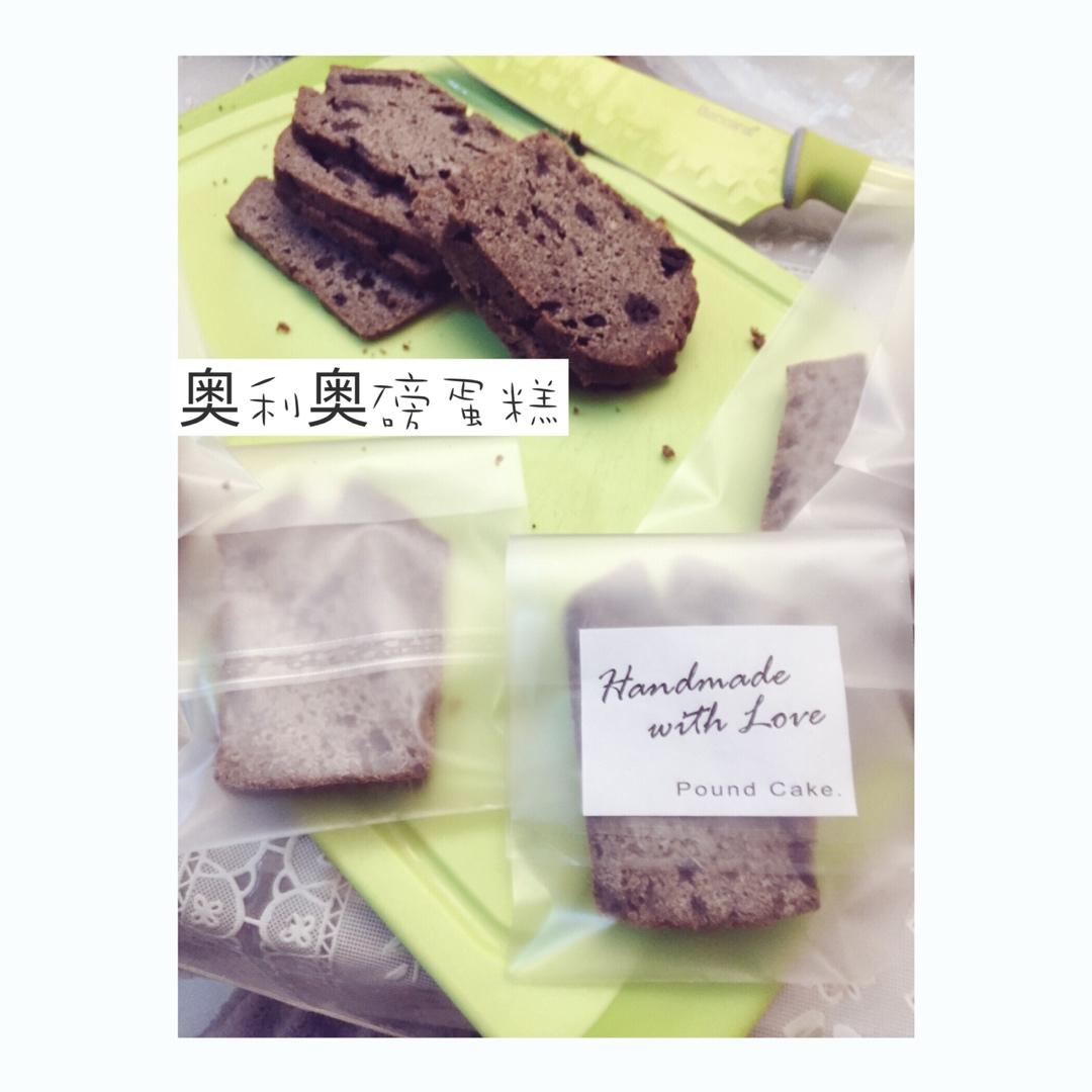 奥利奥磅蛋糕