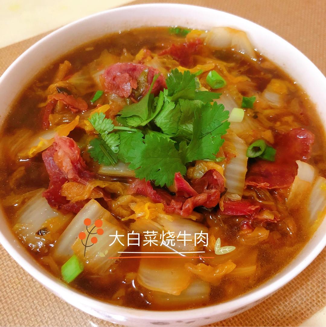 大白菜烧牛肉