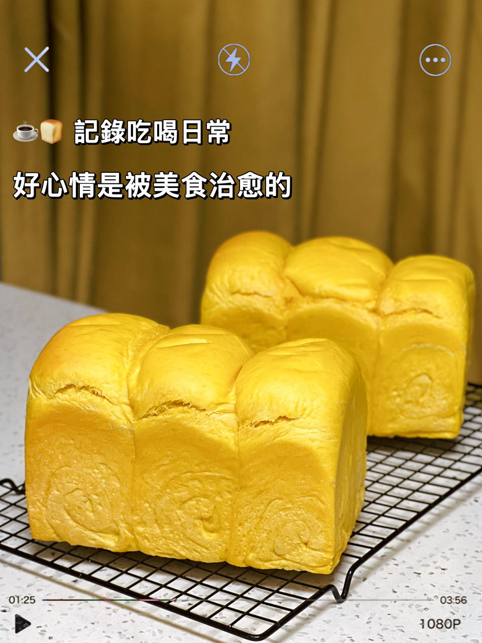 软绵香醇的南瓜吐司