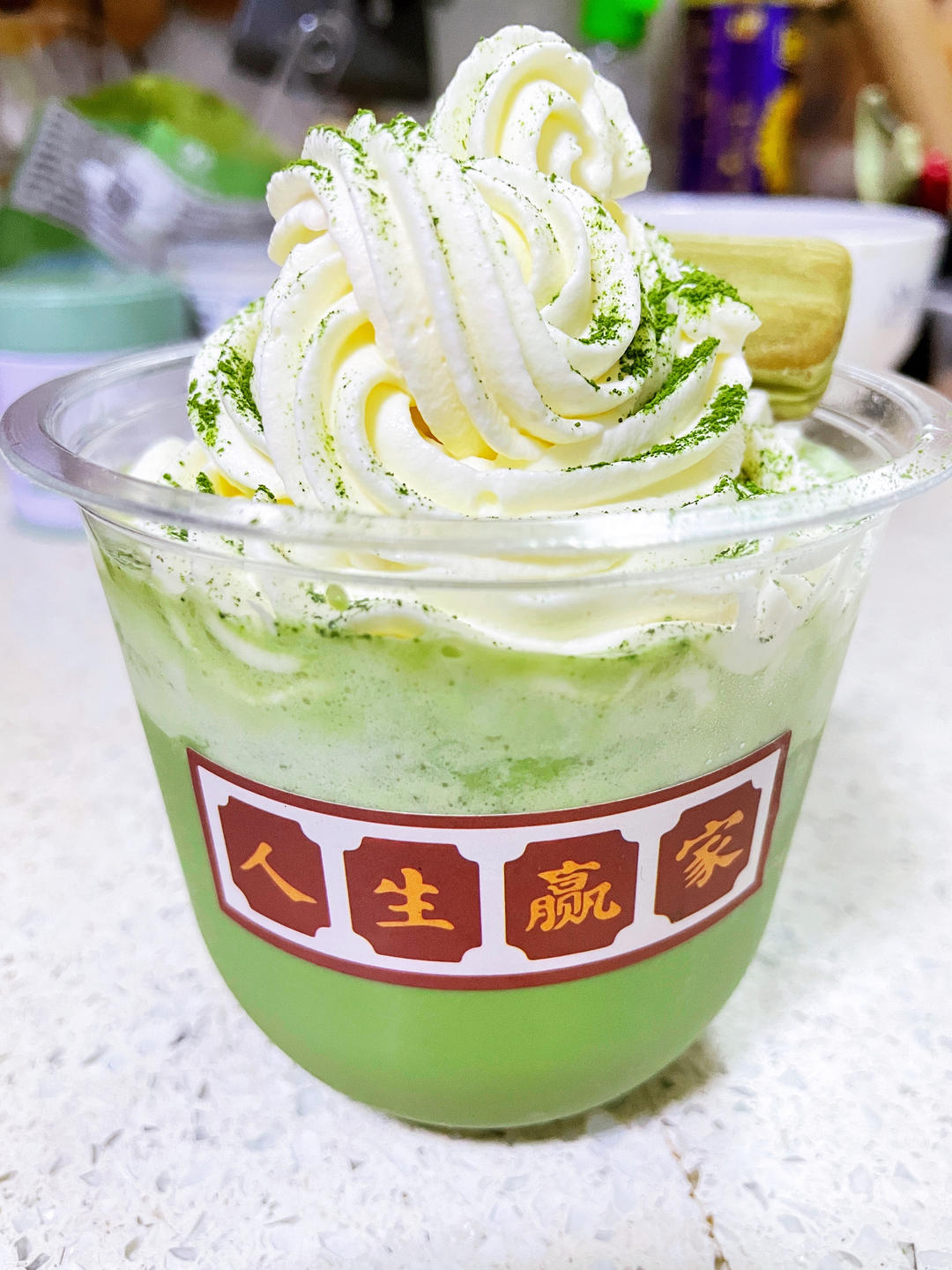 抹茶星冰乐(星爸爸同款，抹茶拿铁，宇治抹茶奶盖)