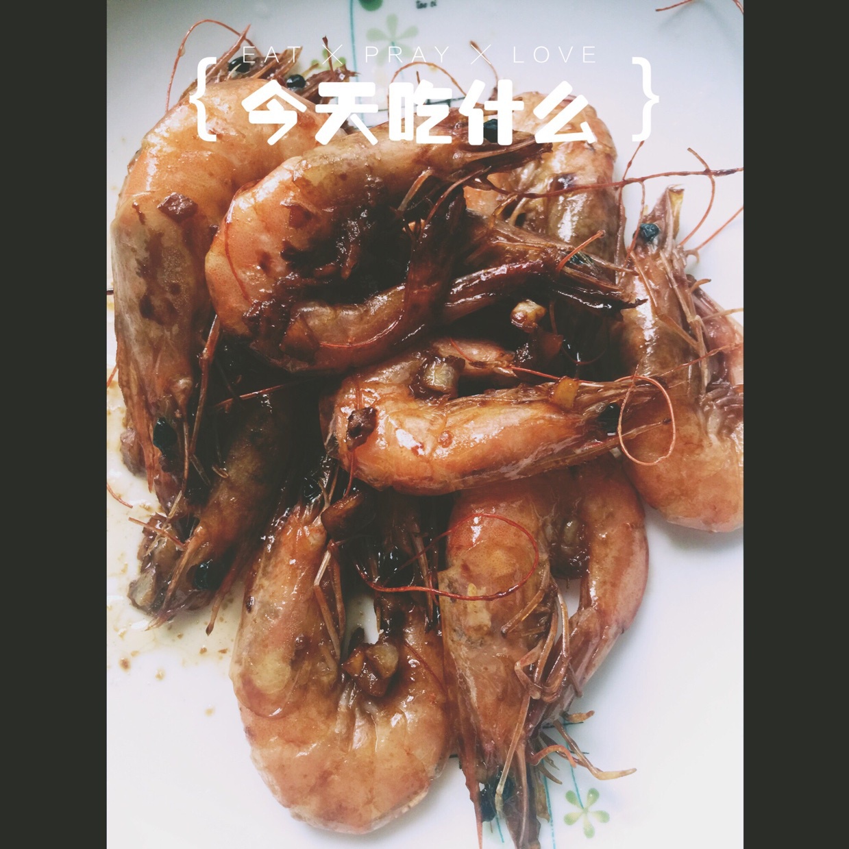 蒜香黄油虾