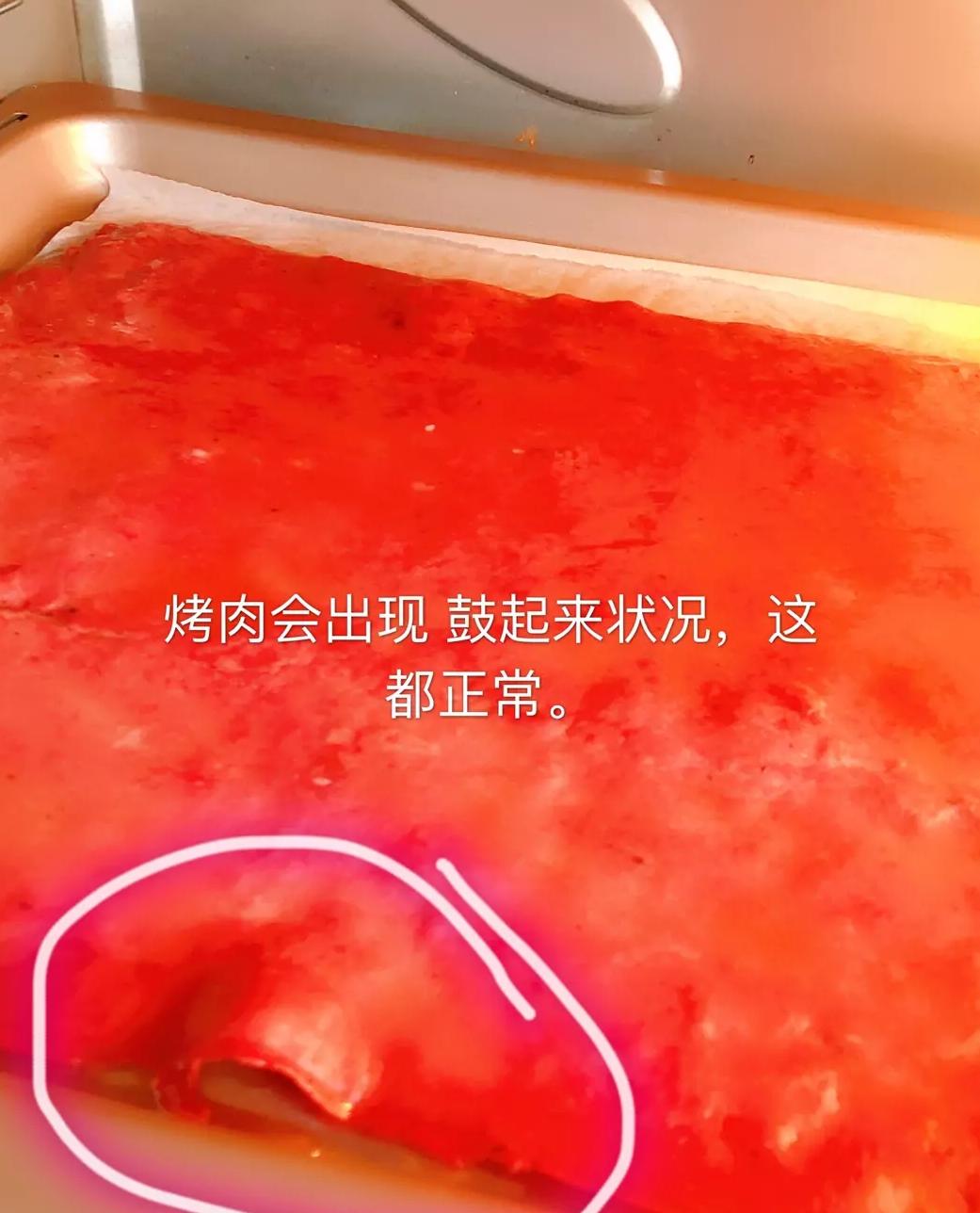 蜜汁肉脯的做法 步骤9