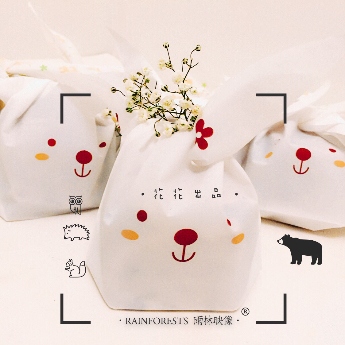 你的味蕾❤我的爱