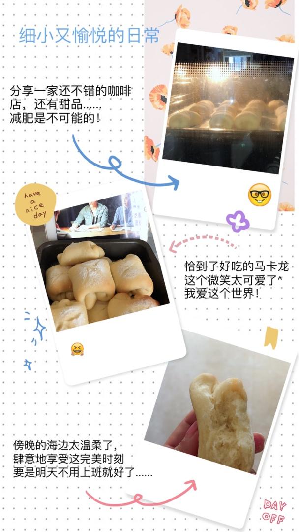 牛奶软面包