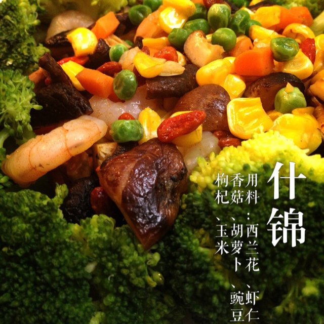 什锦西兰花