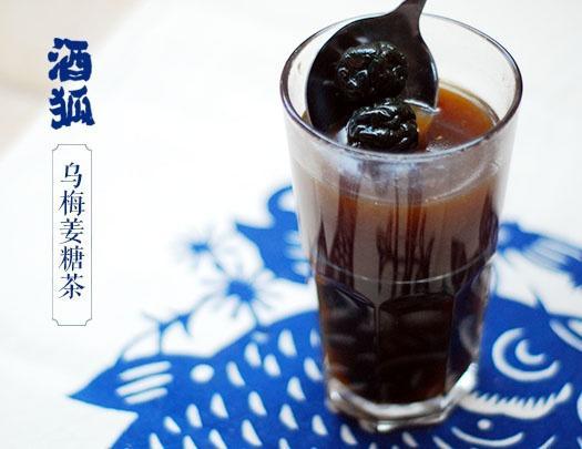 乌梅姜糖茶的做法