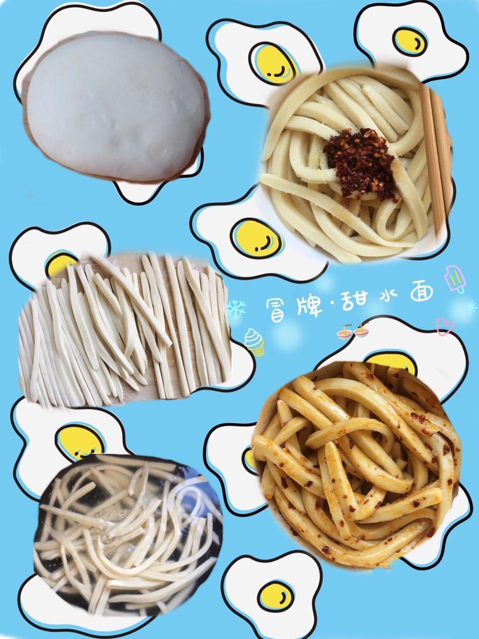 成都名小吃——甜水面