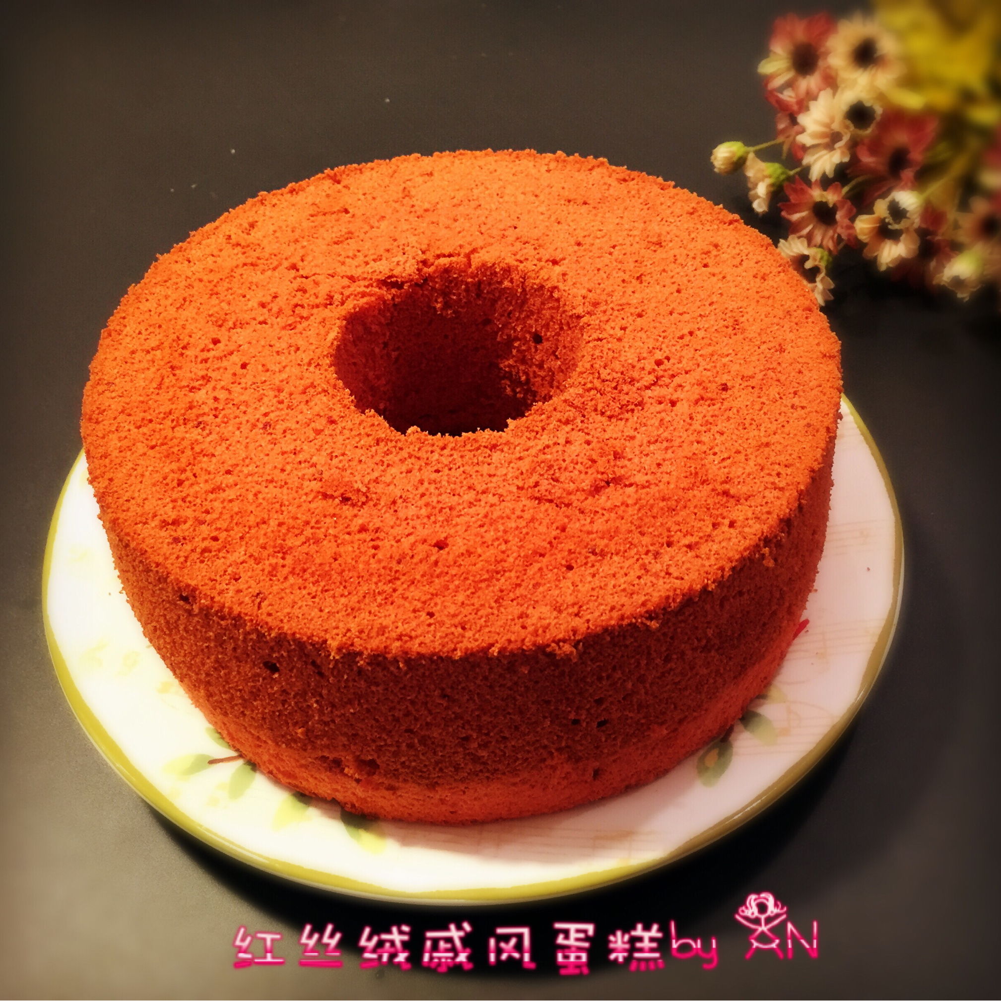 红丝绒戚风（7寸中空模）