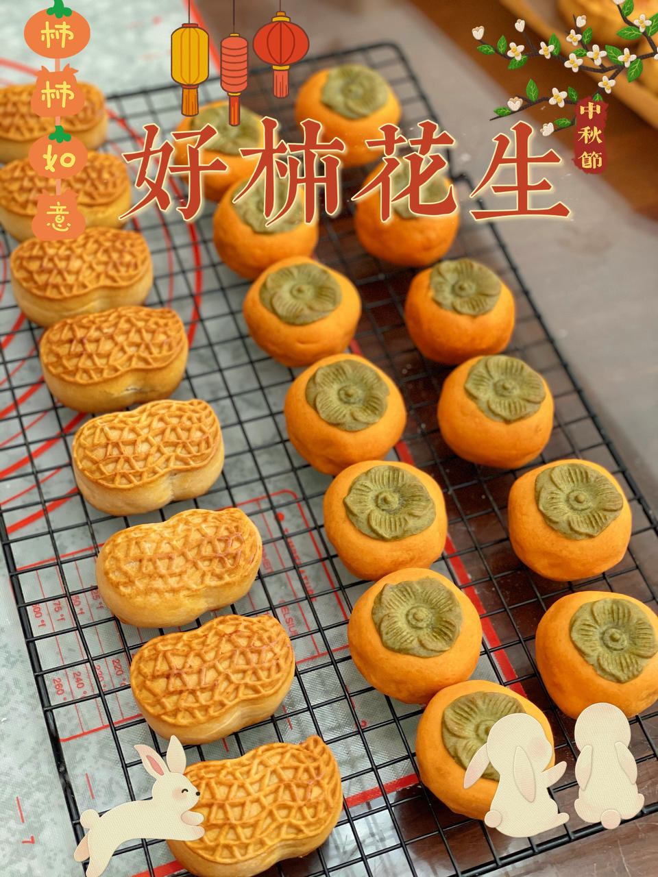 最火爆的好事发生月饼，保姆级教程来了~