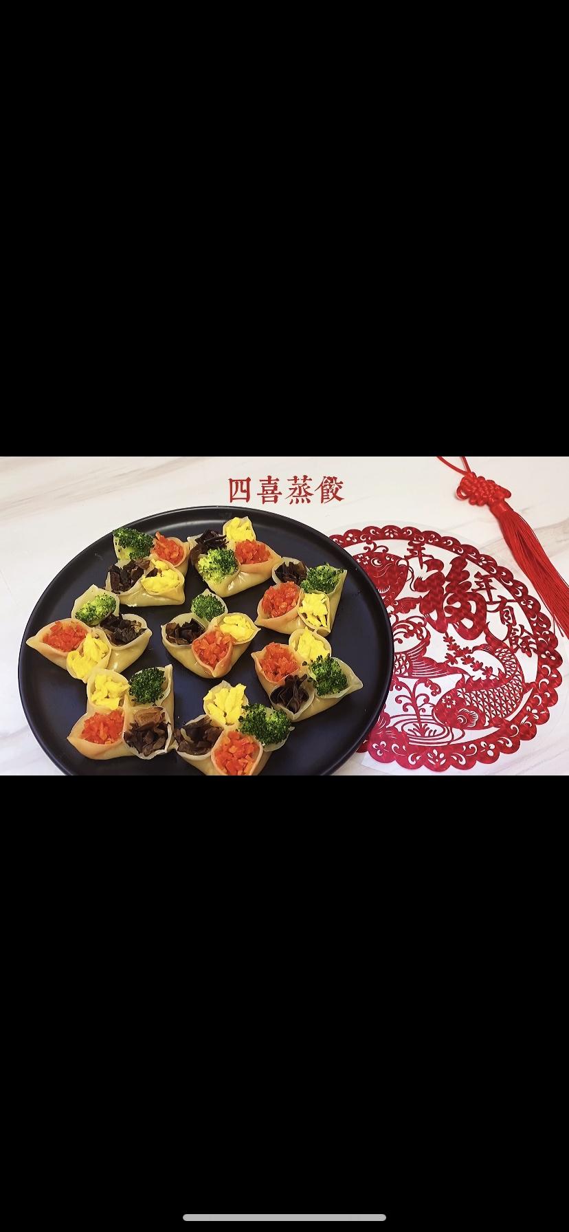 蒸饺界的颜值担当，四喜蒸饺缤纷美味，四种颜色寓意着福禄寿禧，过年和家人一起分享，来年一定福气满满，健健康康！的做法