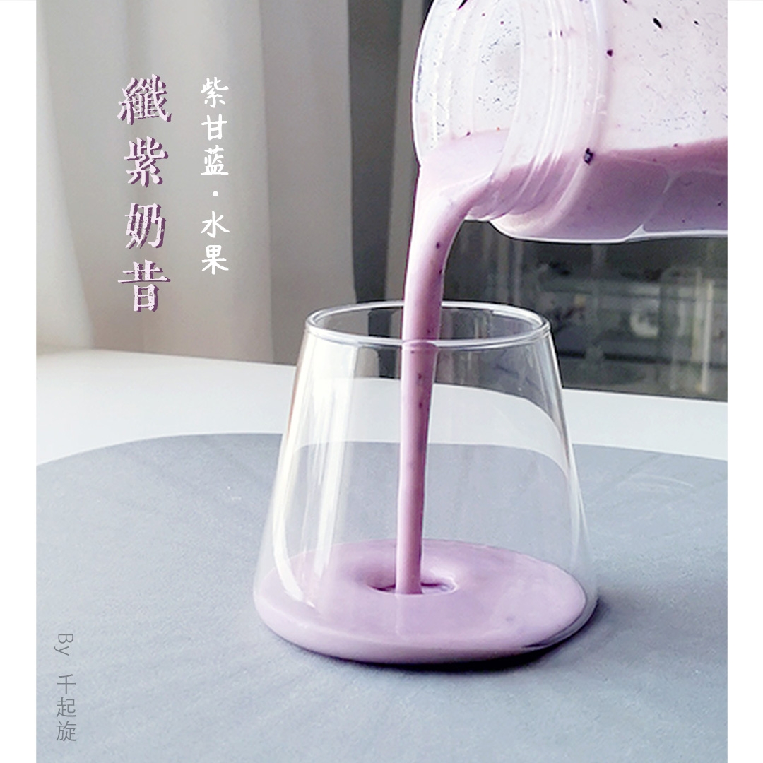 纤细均衡～抗氧化｜紫甘蓝水果酸奶奶昔的做法