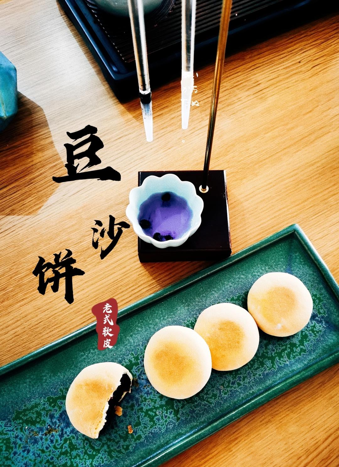 老式软皮红豆饼，低糖配方不甜不腻，做法简单可家用可私房