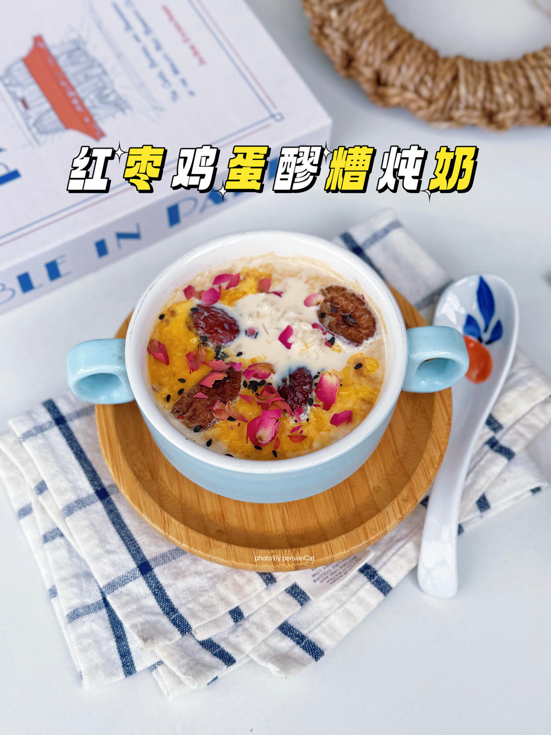 养血早餐🥣真的好舒服的红枣鸡蛋醪糟炖奶