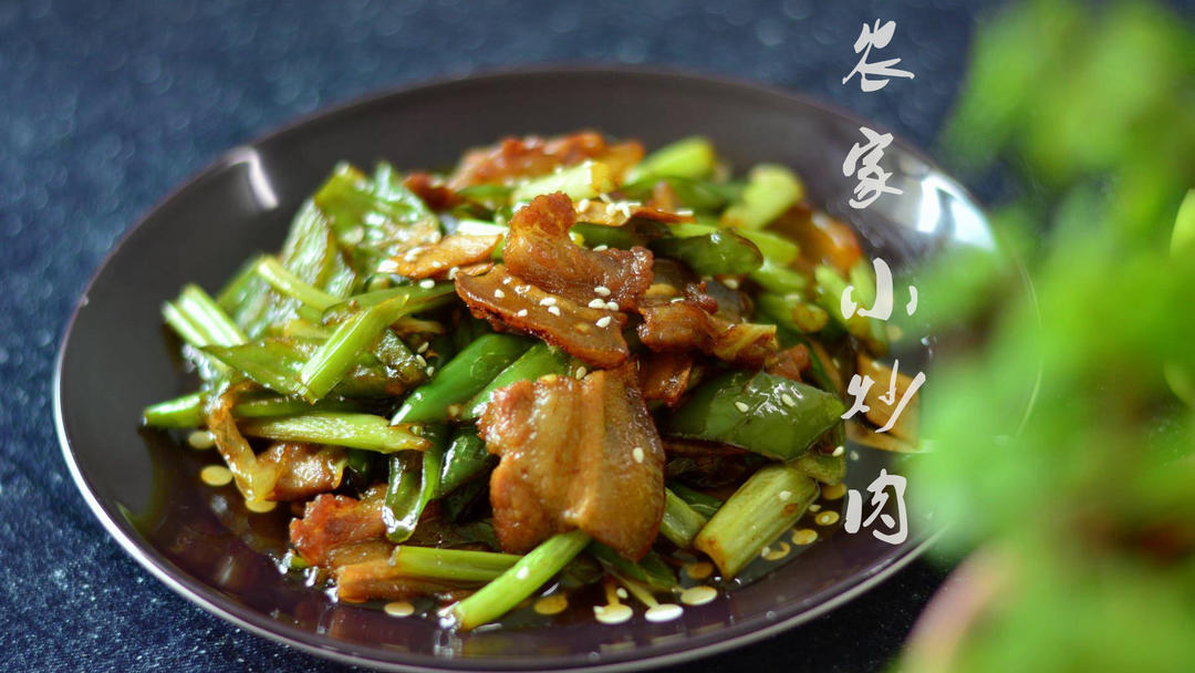 【农家小炒肉】简单又超好吃的家常菜