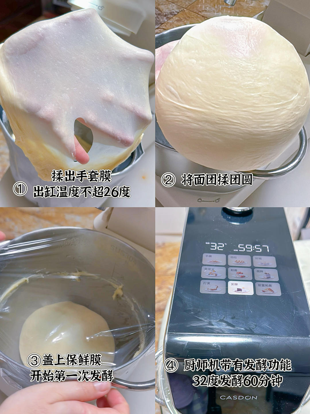 纯奶手撕吐司的做法 步骤1