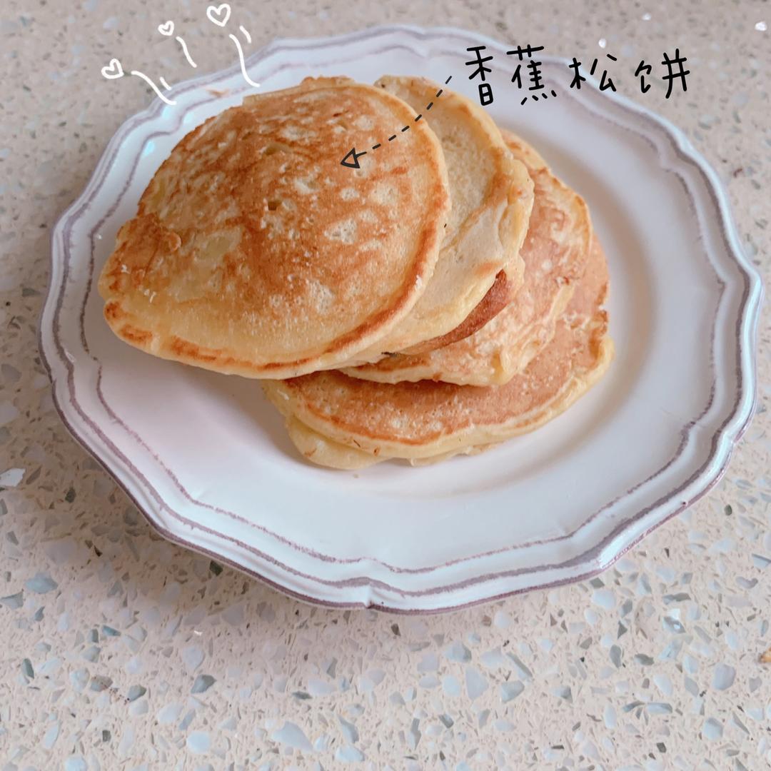 宝宝辅食【香蕉松饼】