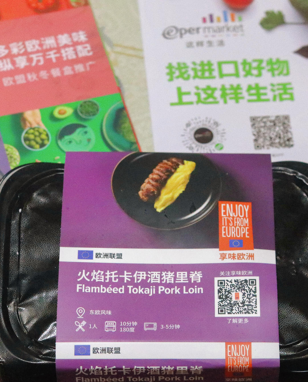 东欧风情brunch拼盘（罗马尼亚肉菜卷&火焰托卡伊酒猪里脊+桃桃啤酒）