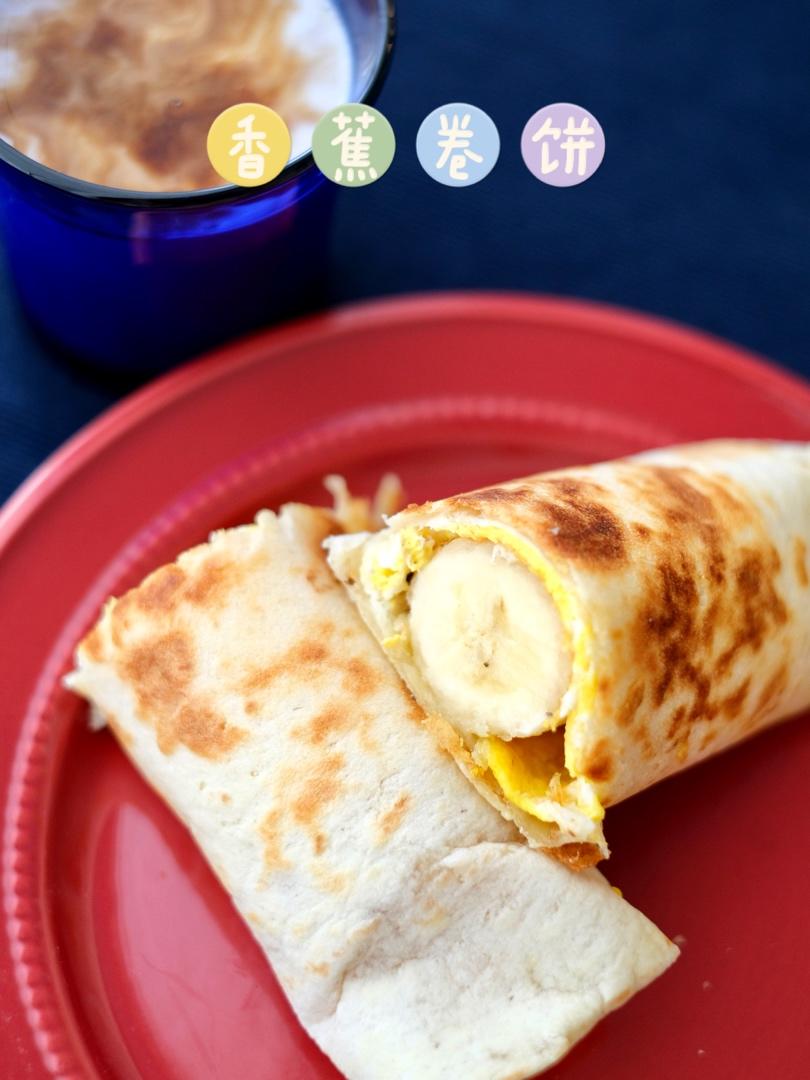 香蕉巧克力卷饼