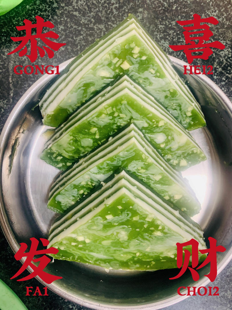艾草椰汁千层糕