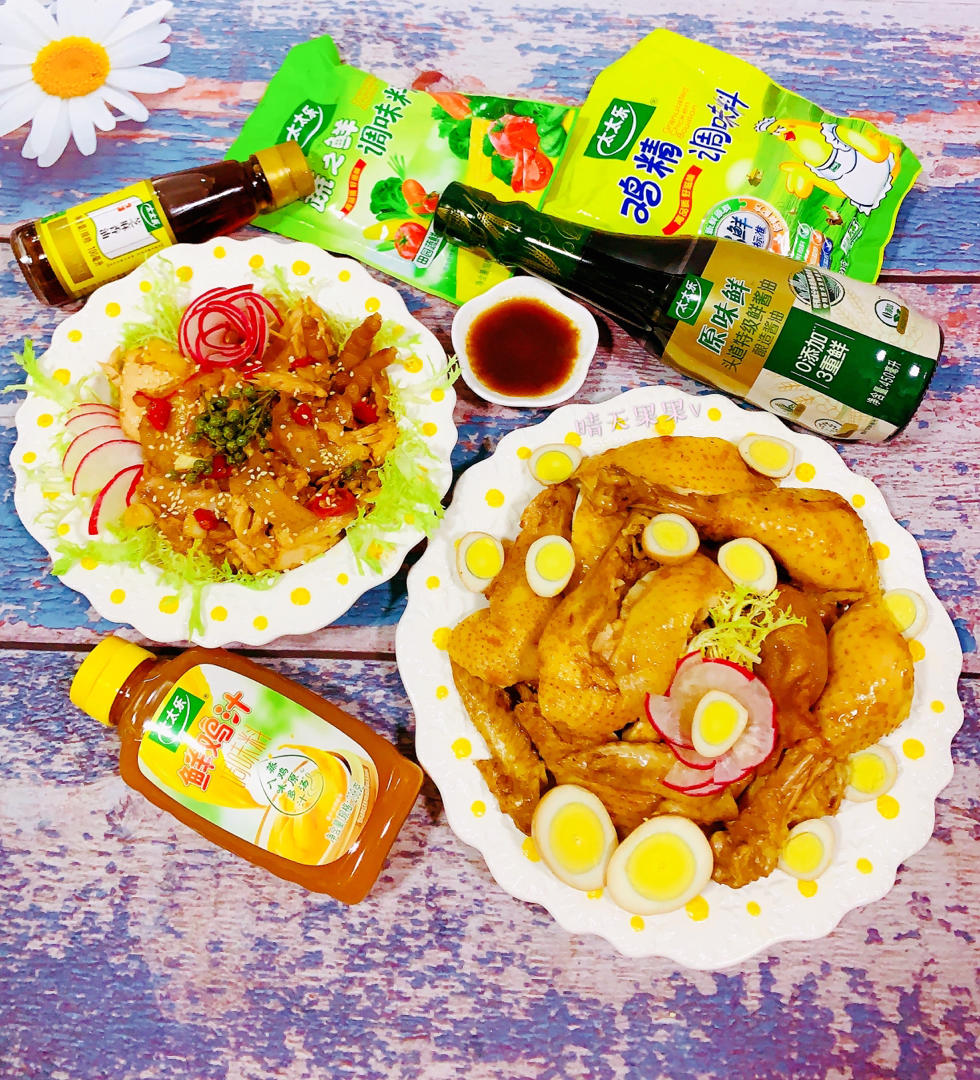 一鸡两吃——卤水鸡&椒麻鸡