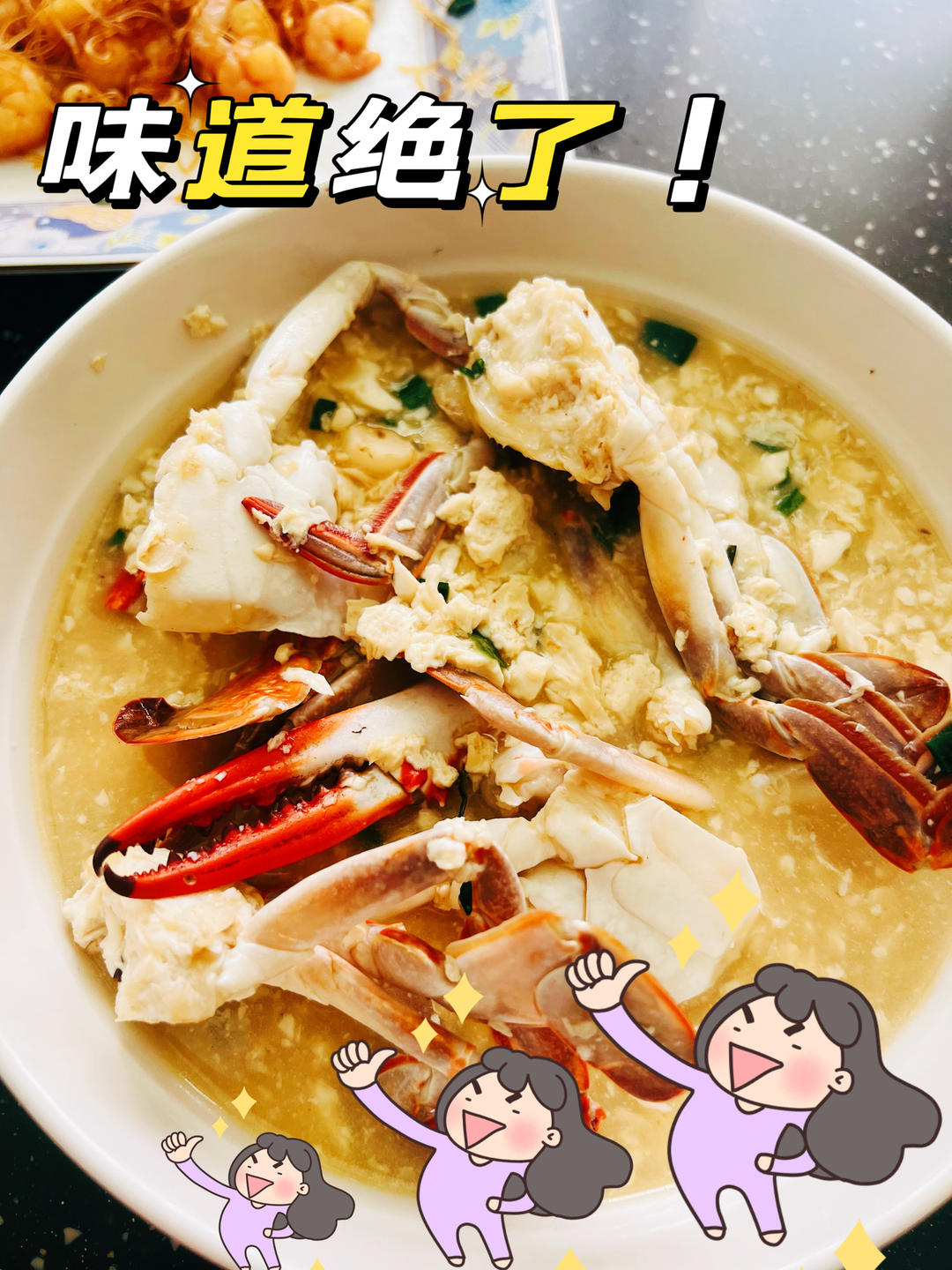 梭子蟹豆腐煲 by wqy