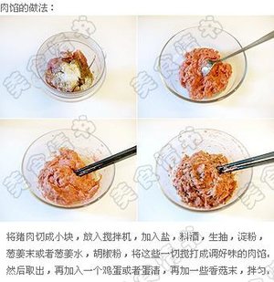 茄汁菜包的做法 步骤1