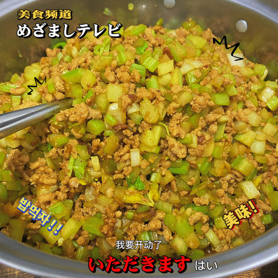 米饭杀手｜芹菜粒炒牛肉末
