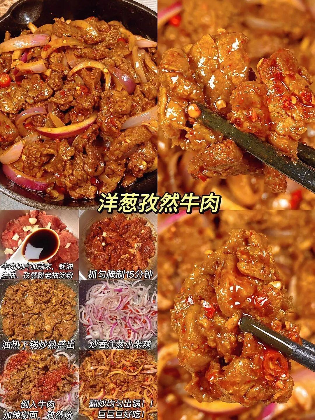 牛肉的九种神仙吃法！款款都是经典！的做法 步骤1