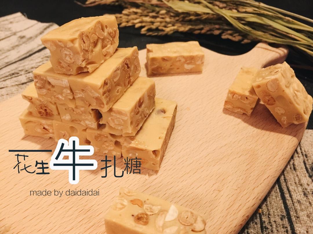 《Tinrry+》牛轧糖（棉花糖版）（简单好吃、送礼必备）