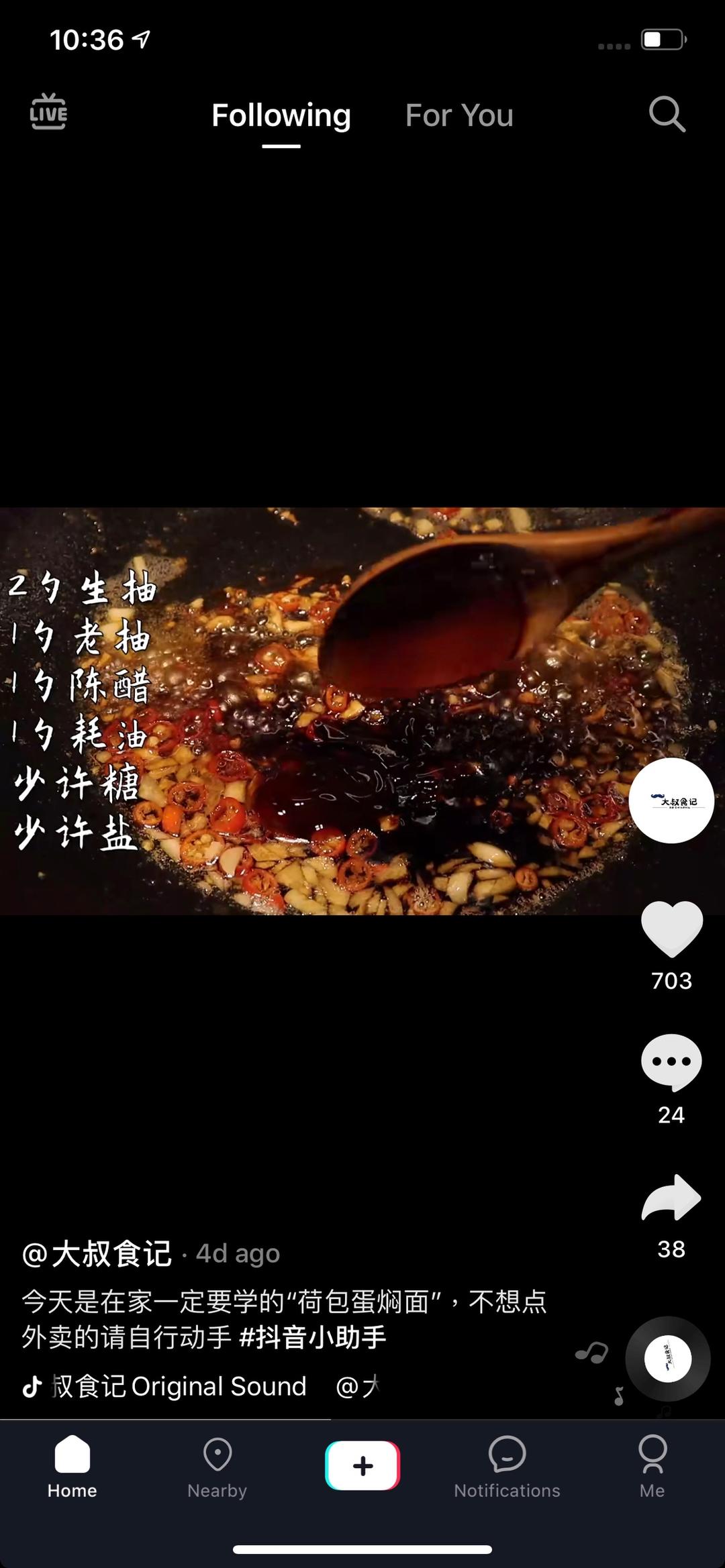 荷包蛋焖面的做法