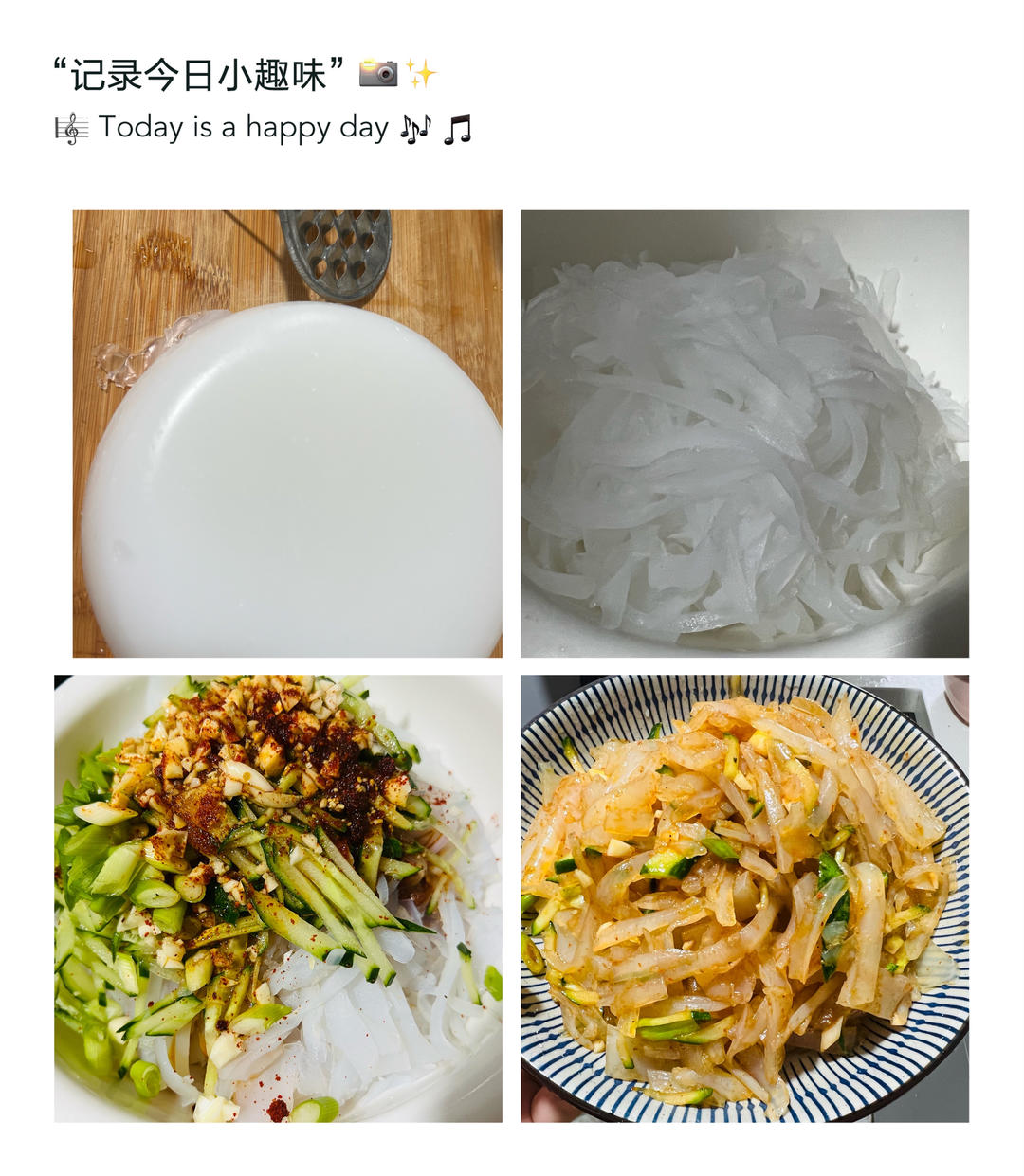 自制凉粉(豌豆淀粉)