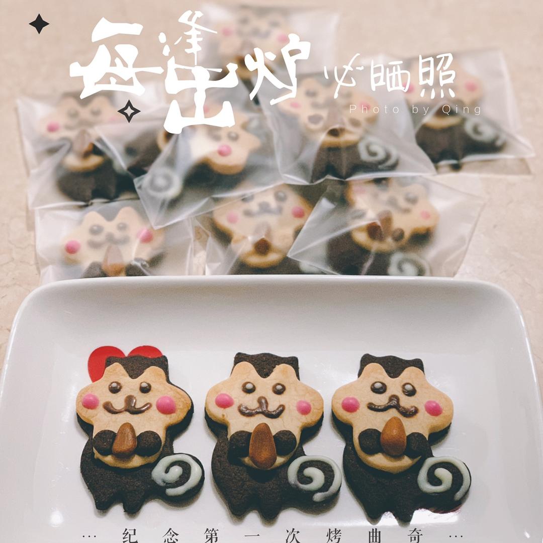 松鼠饼干
