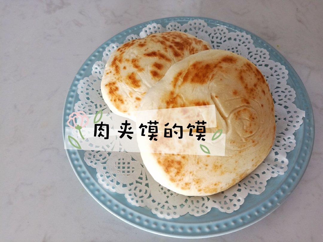 腊汁肉夹馍