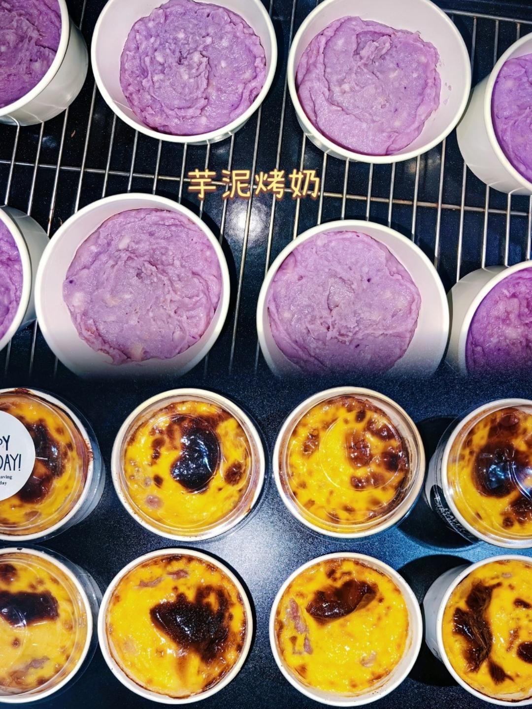 最近很火的芋泥烤奶，配方已给你整理好了，请查收！