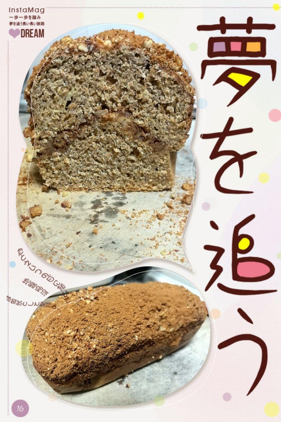 肉桂卷快手面包丨健康·烘焙