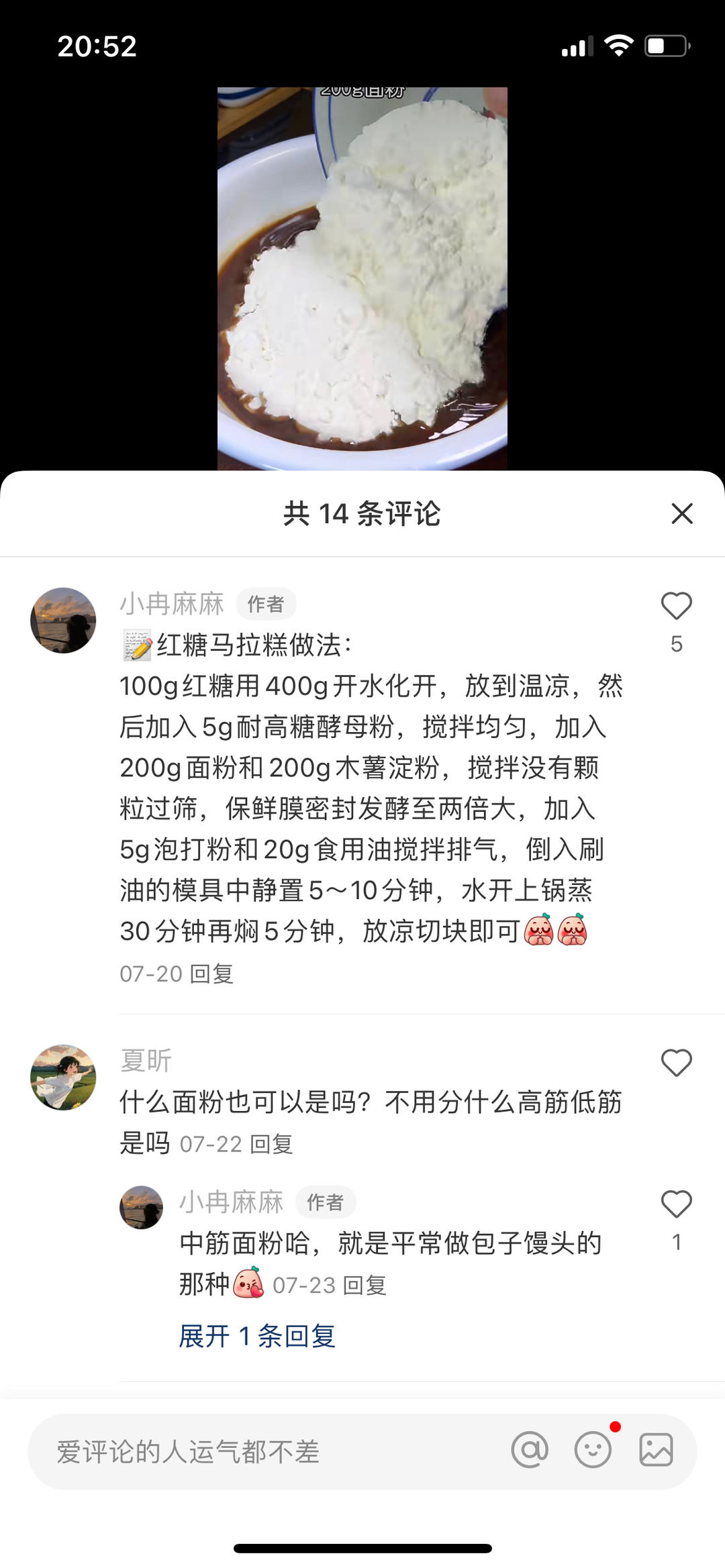 零失败❗️红糖马拉糕？松糕？发糕？