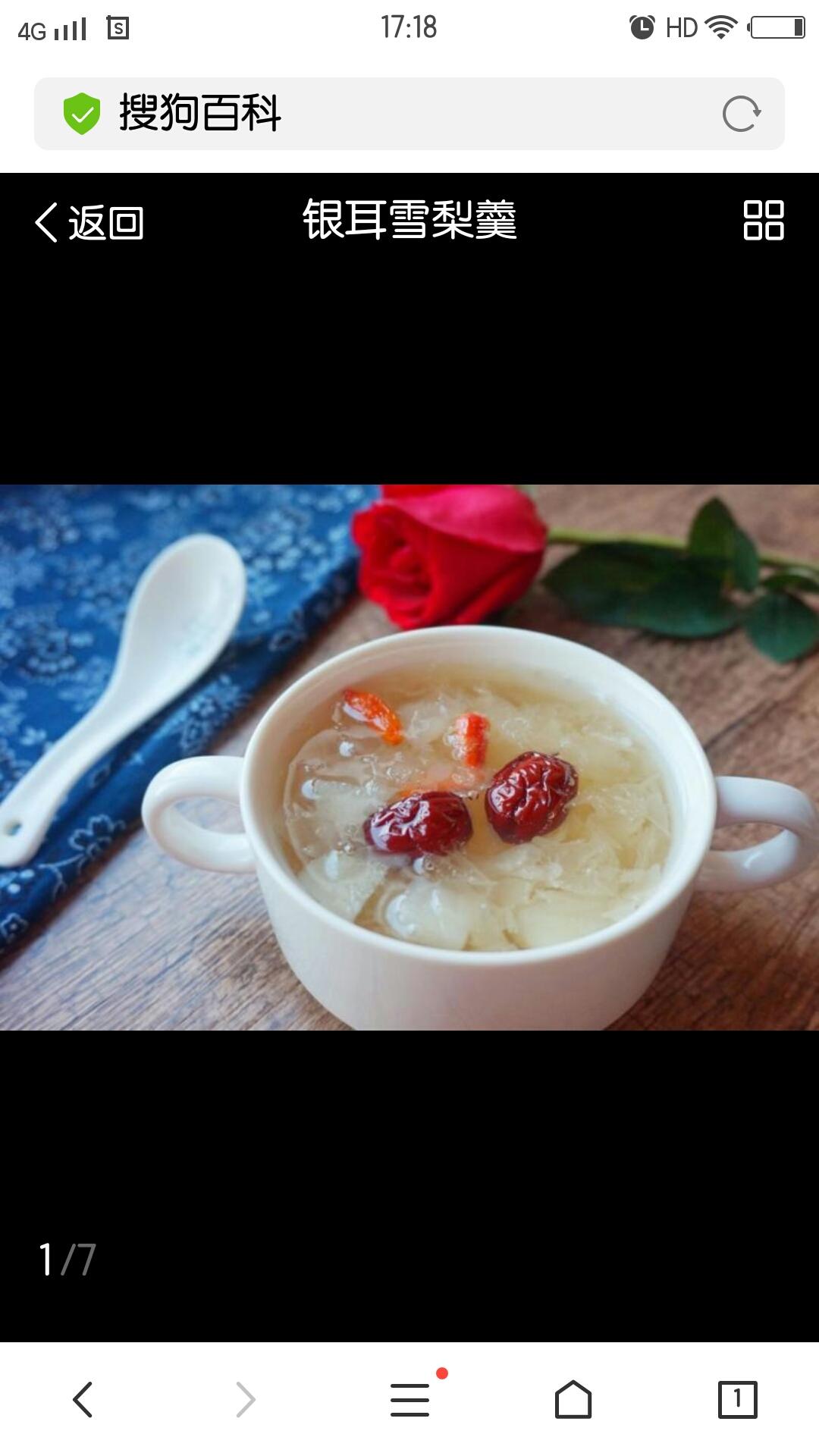 银耳梨