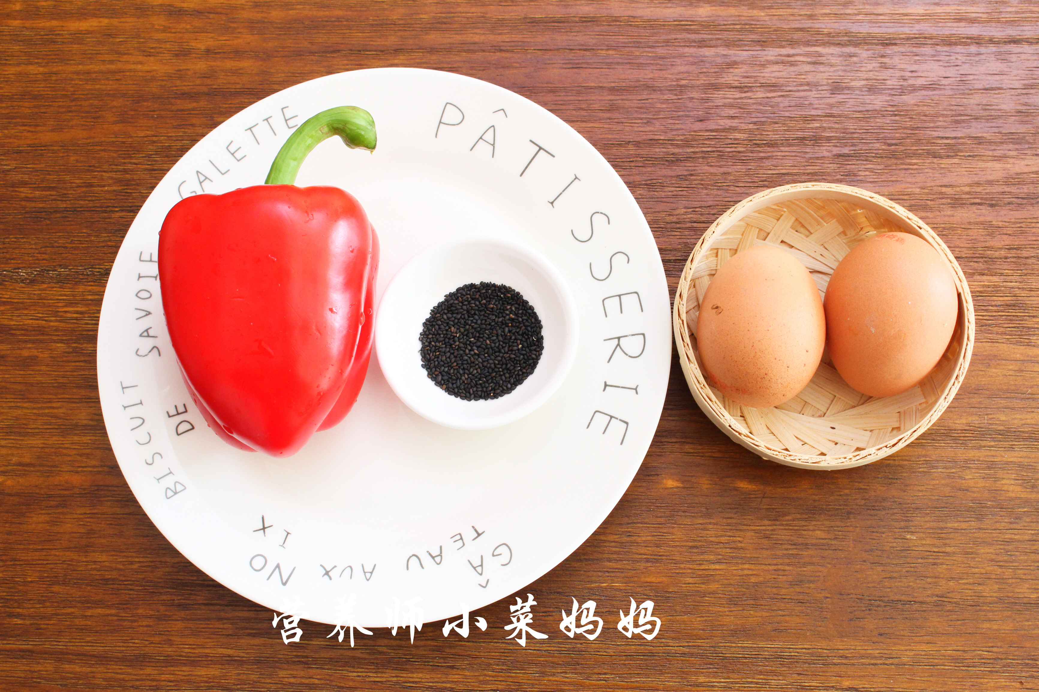 彩椒煎蛋  宝宝健康食谱的做法 步骤1
