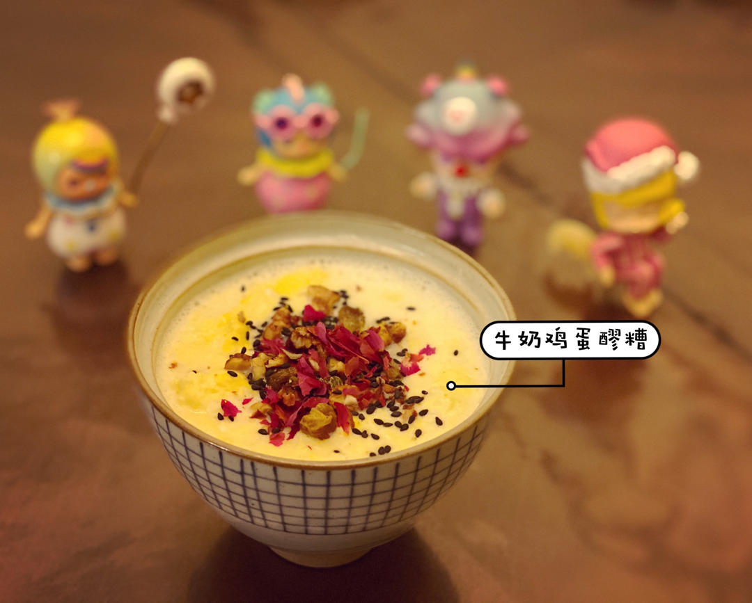 牛奶鸡蛋醪糟