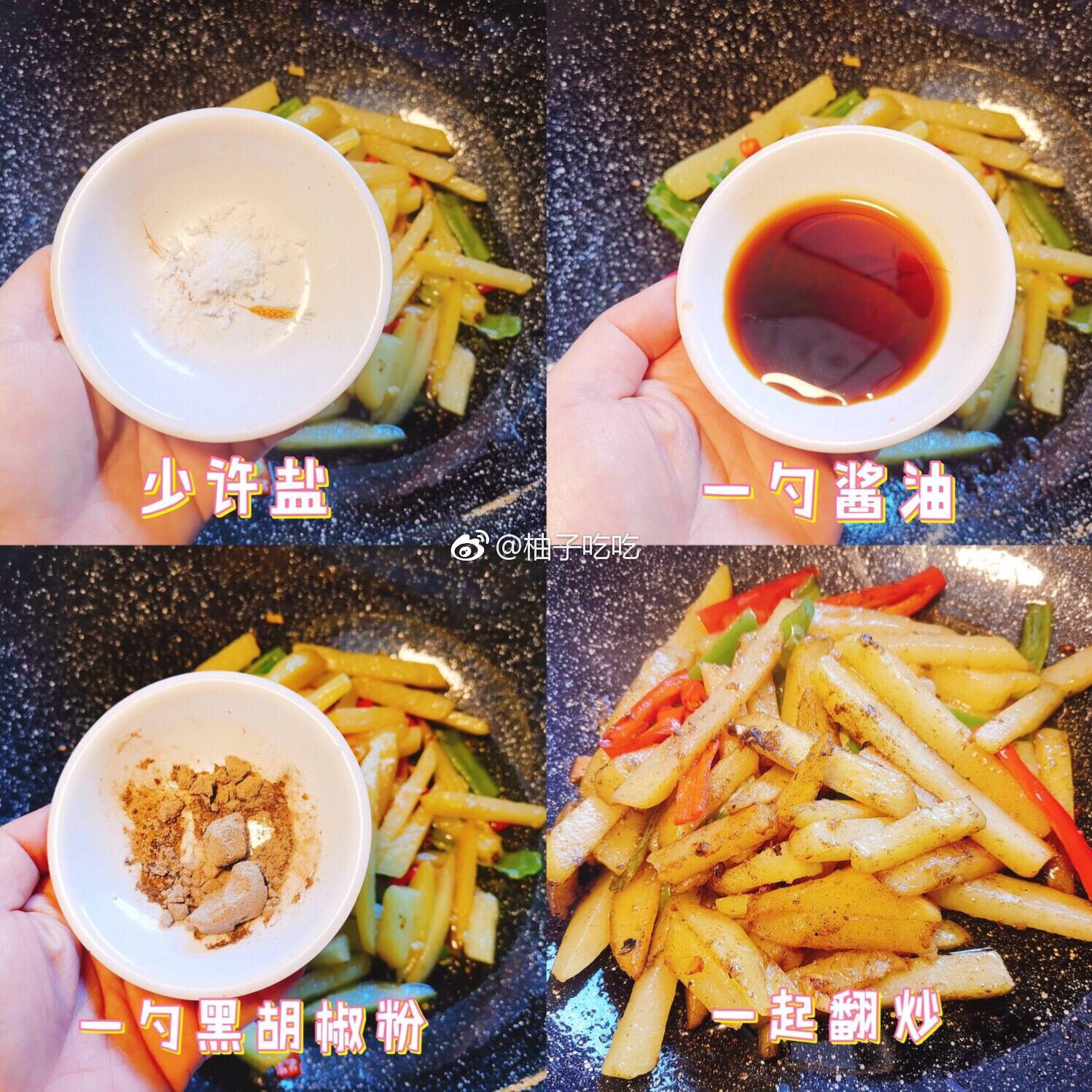 黑椒土豆🥔条的做法 步骤3